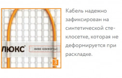 Нагревательный мат Теплолюкс Tropix МНН 1120 Вт/7,0 кв.м