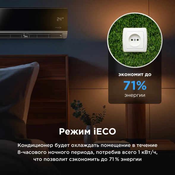 Кондиционер инверторный Midea MSAG4W09N8C2S-I/MSAG4-09N8C2S-O