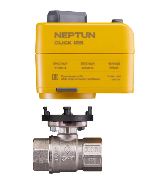 Шаровой кран с электроприводом Neptun Profi Click 12В 1/2"