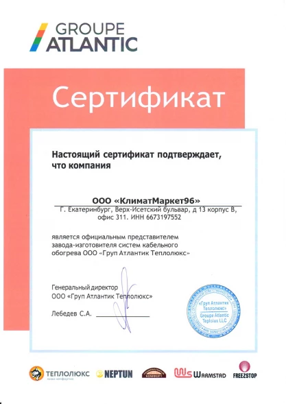 Терморегулятор Теплолюкс 510 белый